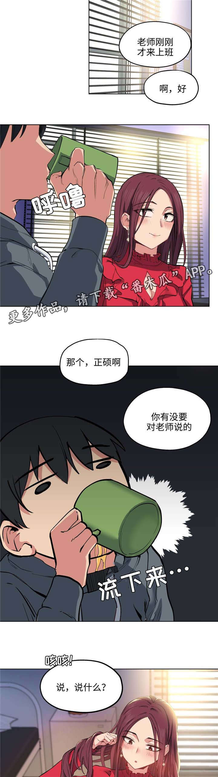 非常师生档作者:NOAH漫画,第10章：漂亮吗2图