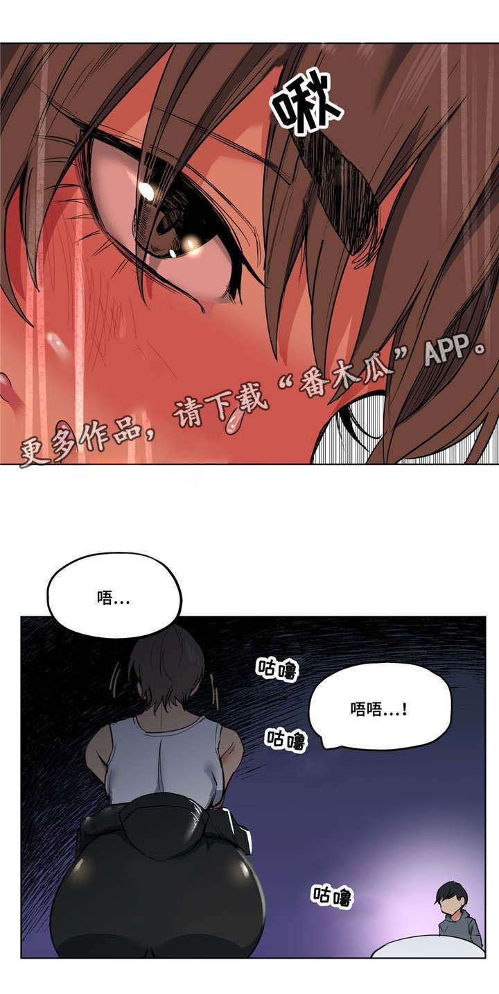 非常食客漫画,第14章：数学课1图