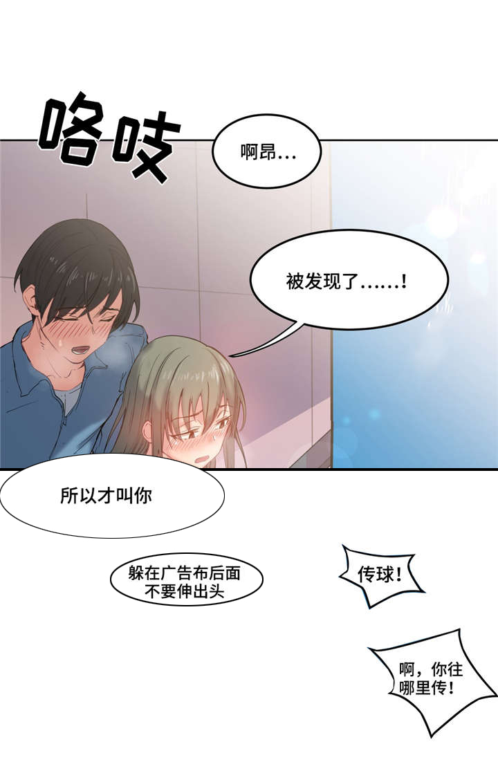 非常使命电视剧全集在线免费观看漫画,第3章：迟到了2图