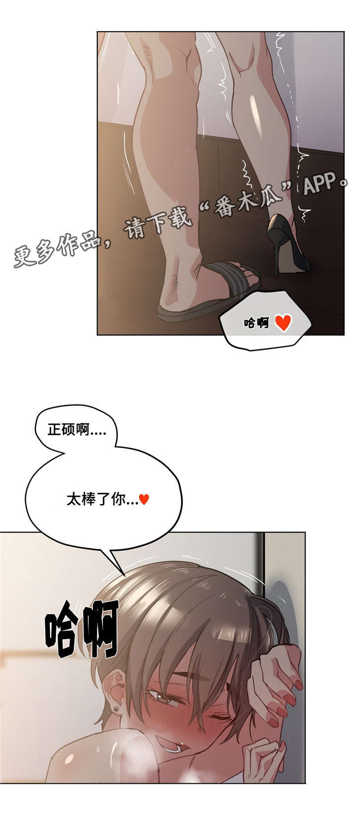 非常课课练初中生漫画,第31章：被发现了2图