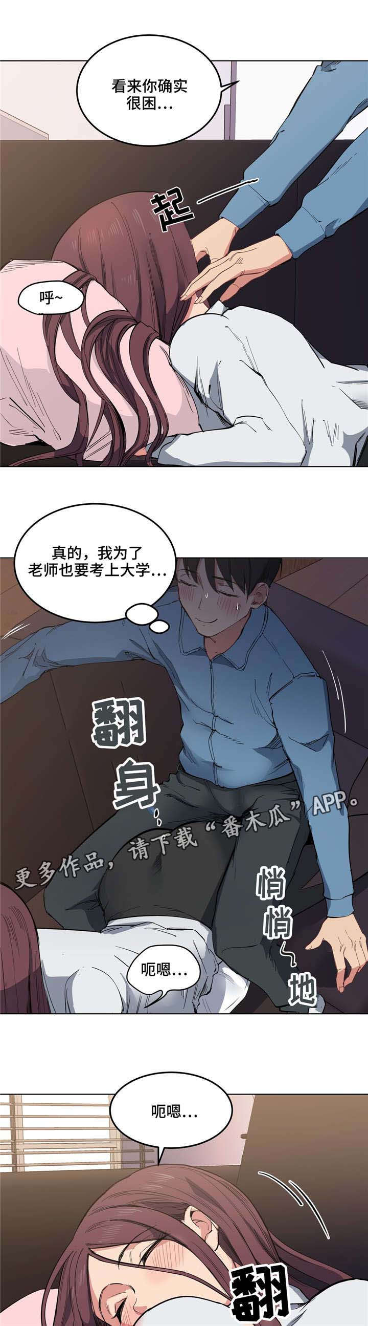 非常适合送礼漫画,第6章：老师再见1图