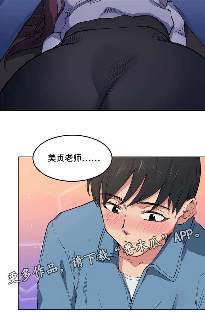 非常适合送礼漫画,第6章：老师再见2图