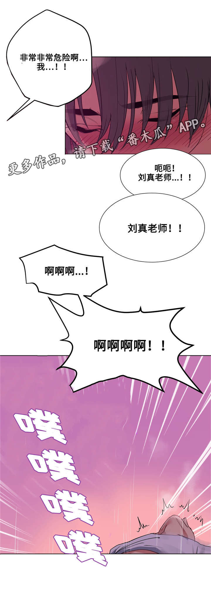 非常实用的摄影后期基本修片流程漫画,第25章：迷人的感觉2图