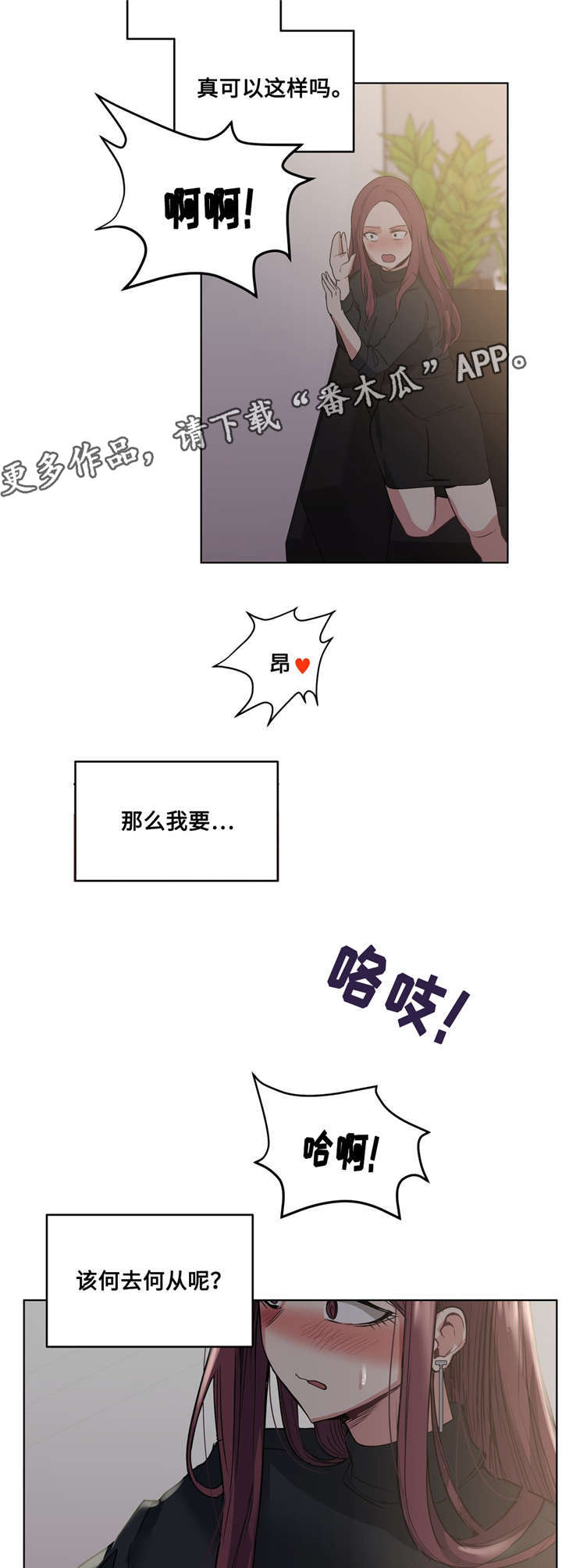 非常实用漫画,第29章：哪句是真的2图