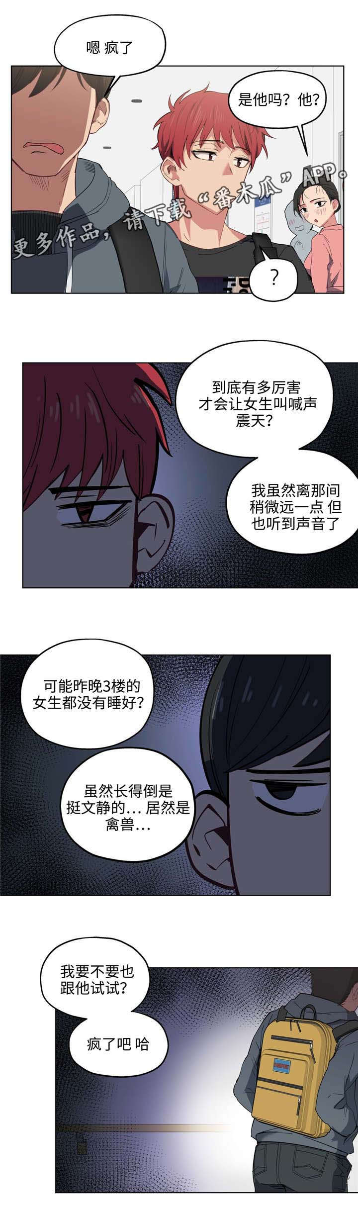 非常教师教材漫画,第10章：漂亮吗1图