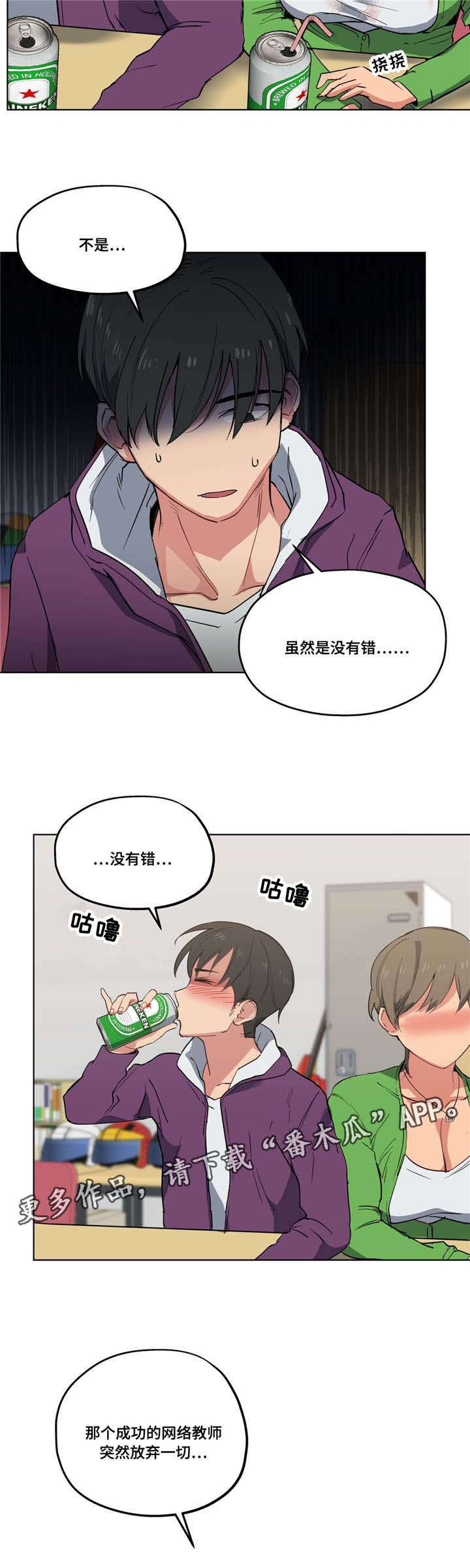 非常师生档漫画韩国把版漫画,第19章：看老师2图