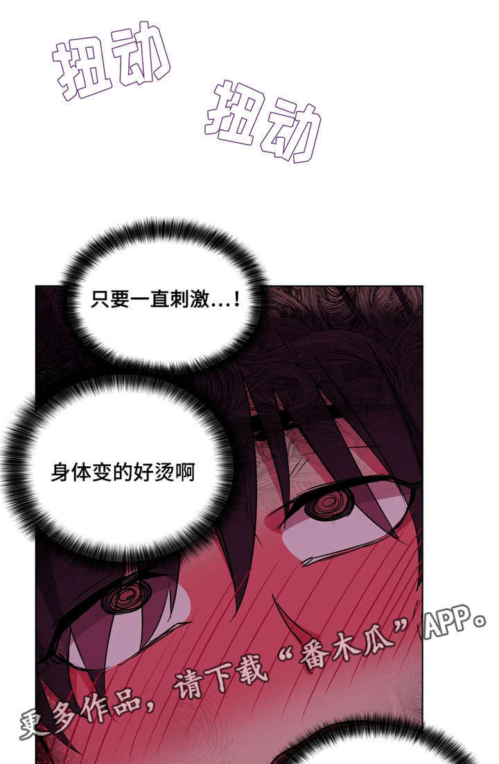 非常实用的摄影后期基本修片流程漫画,第25章：迷人的感觉2图