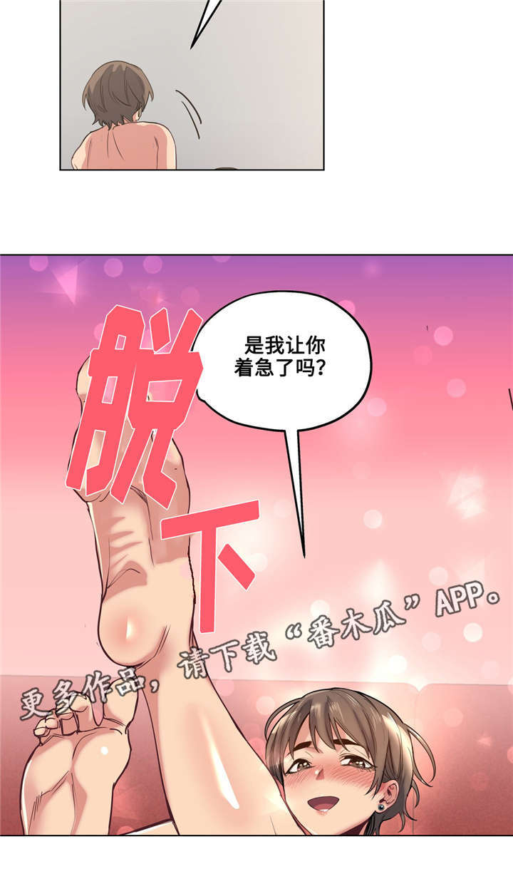 非常师生档漫画,第29章：哪句是真的2图