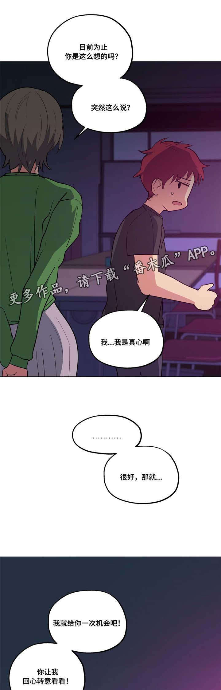 非常师生档无修漫画,第21章：开始了1图