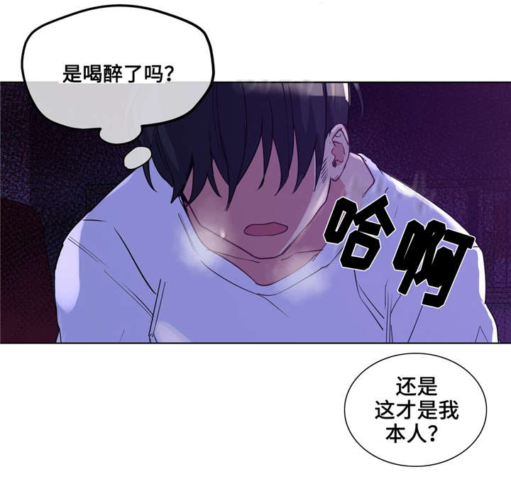 非常好看ppt图片男性漫画,第26章：白天就好了2图