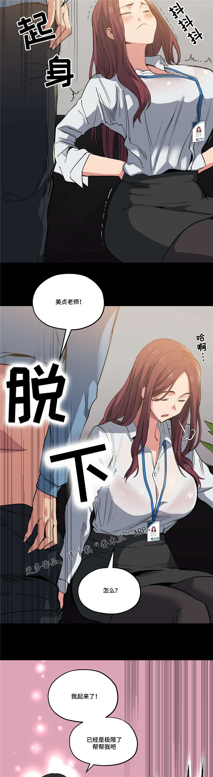 非常猜题漫画,第34章：坏小子1图