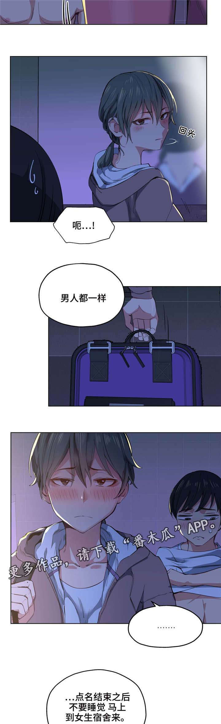 非常师生档漫画免费看漫画,第8章：缓解压力2图