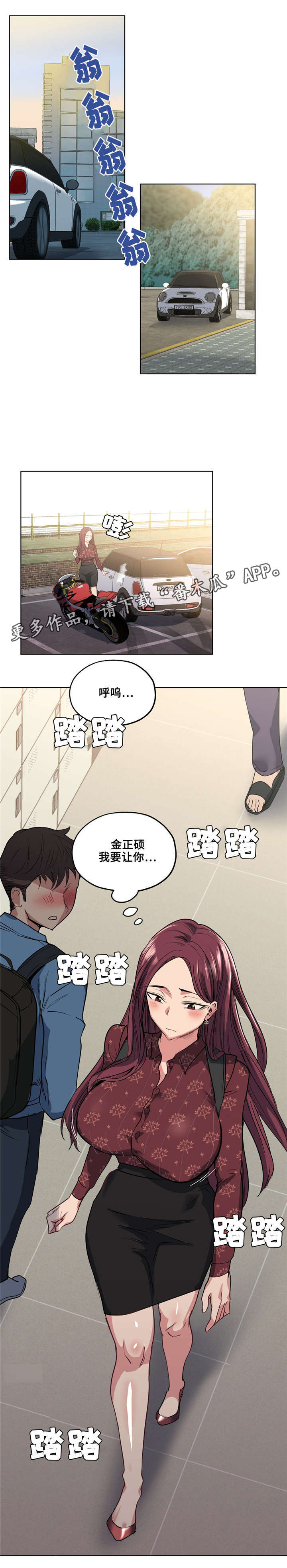 非常案件电视剧全集漫画,第31章：被发现了2图