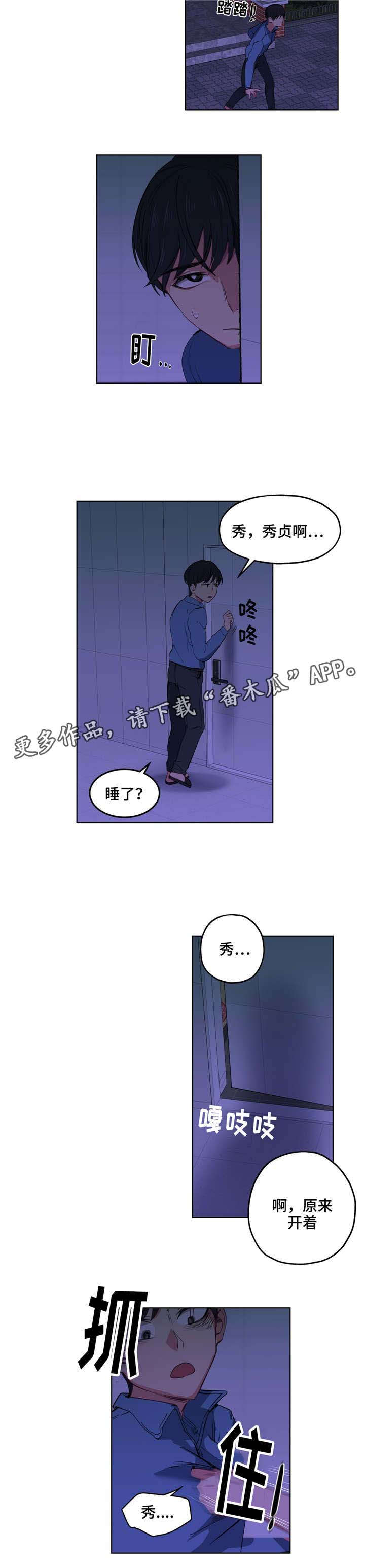 非常师生档无修漫画,第9章：原谅你2图