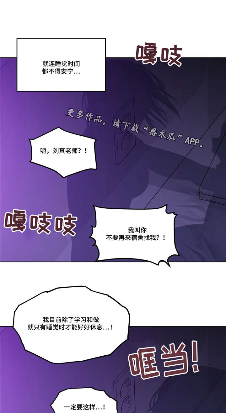 非常女上司小说漫画,第40章：心力交瘁2图