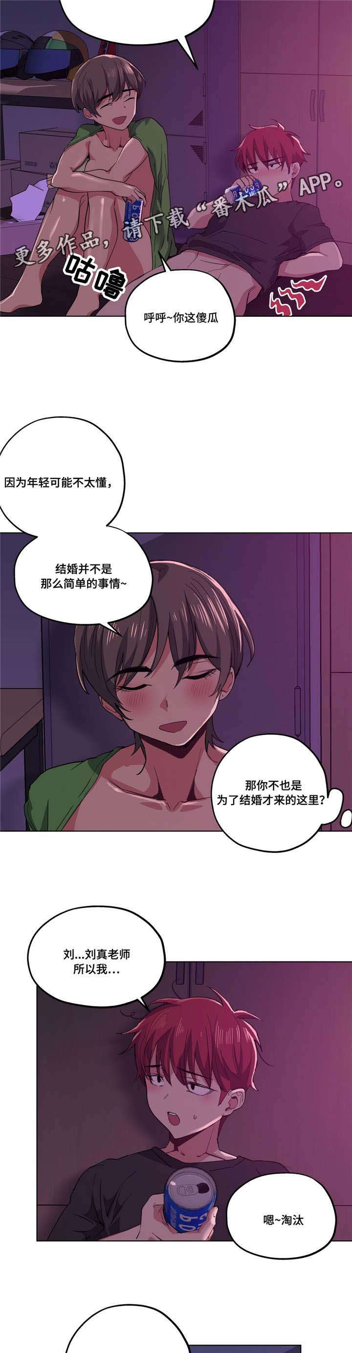 非常课课练初中生漫画,第22章：等很久了1图