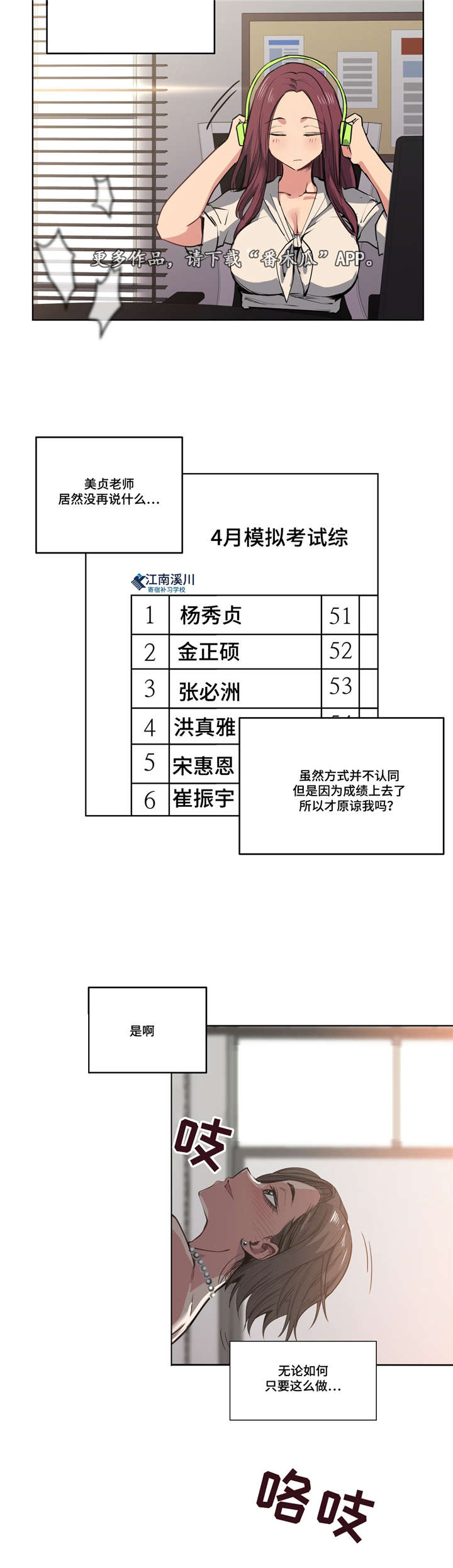 非常公民漫画,第39章：越来越过分1图