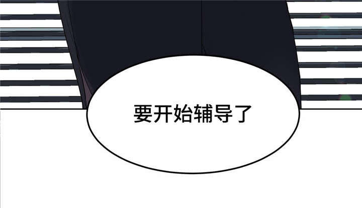 非常课课通版本漫画,第4章：第一次见面2图