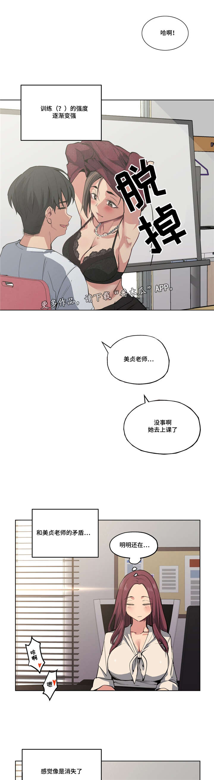 非常公民漫画,第39章：越来越过分2图