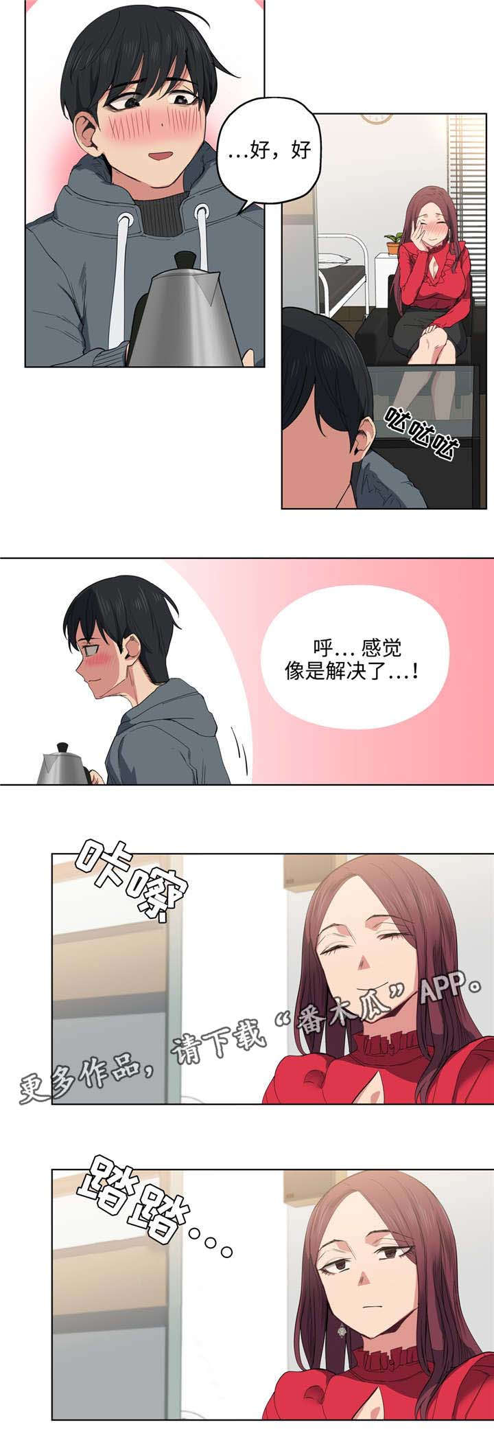 非常师生档漫画韩国把版漫画,第11章：隔壁间1图