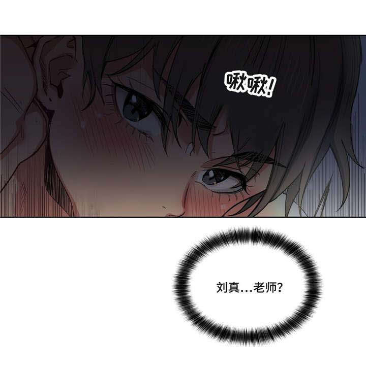 非常适合送礼漫画,第16章：性感老师2图