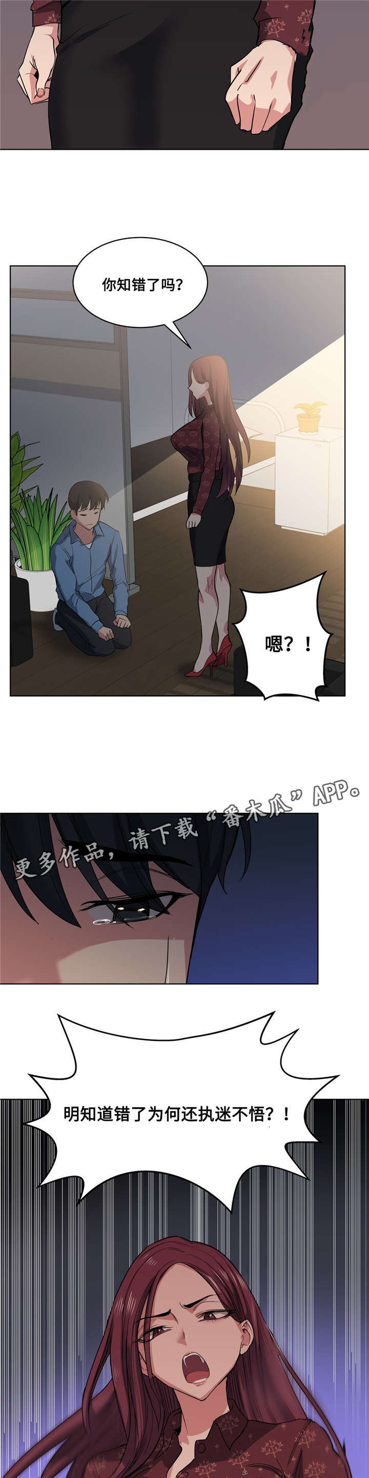 非常使命分集剧情介绍漫画,第32章：像话吗2图