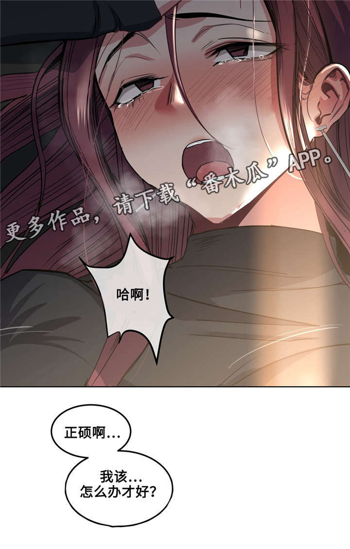 非常案件电视剧全集漫画,第31章：被发现了1图