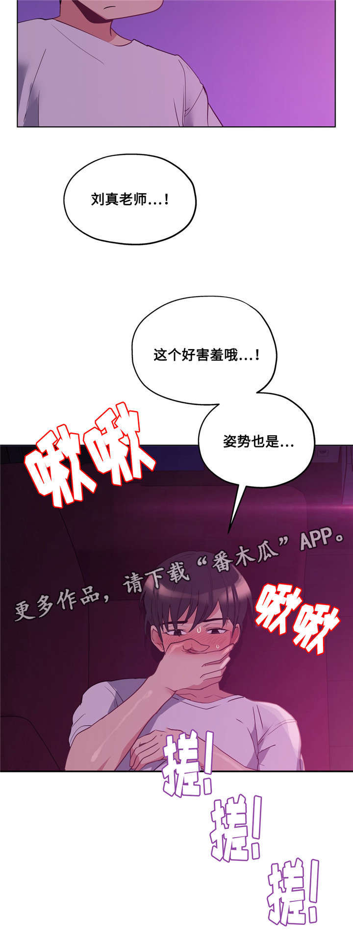 非常实用的摄影后期基本修片流程漫画,第25章：迷人的感觉2图