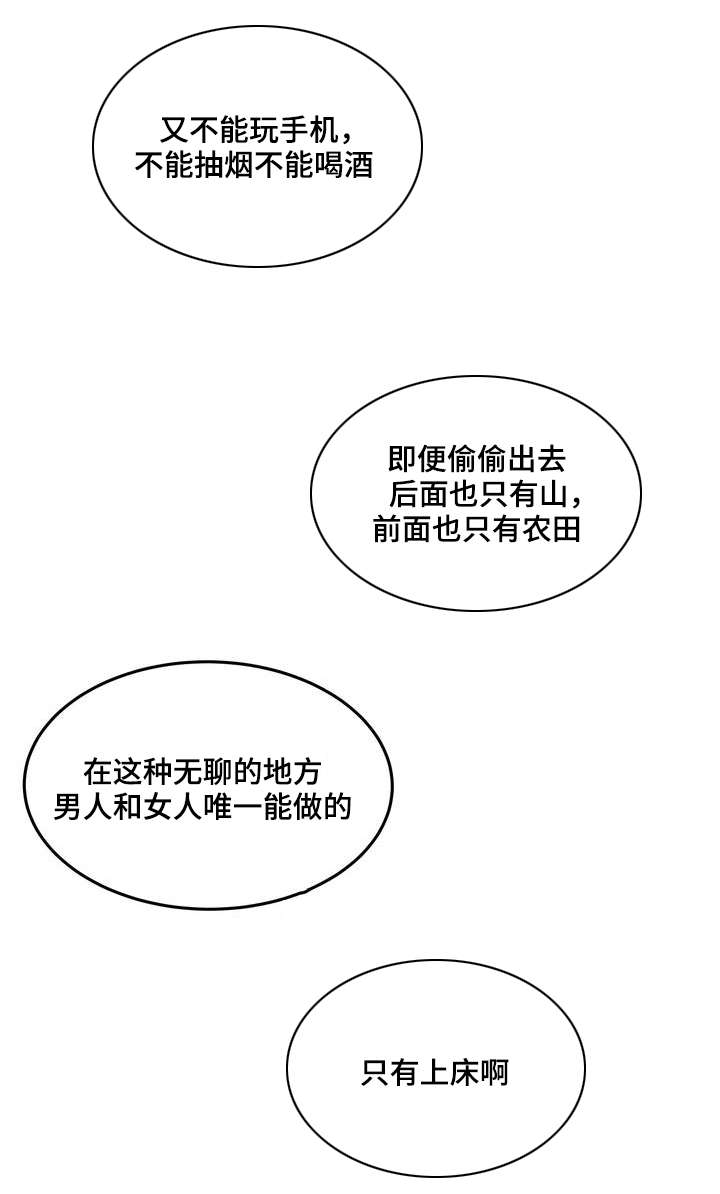 非常师生档作者:NOAH漫画,第2章：懈怠的学习生活2图