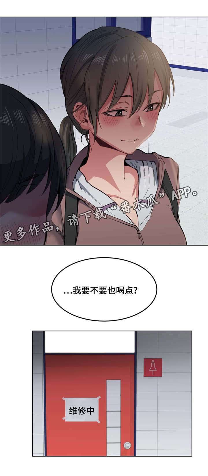 非常是极限词嘛漫画,第7章：人渣2图