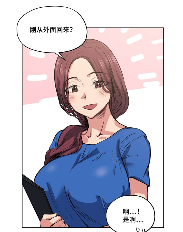 非常师生档漫画,第39章：越来越过分1图