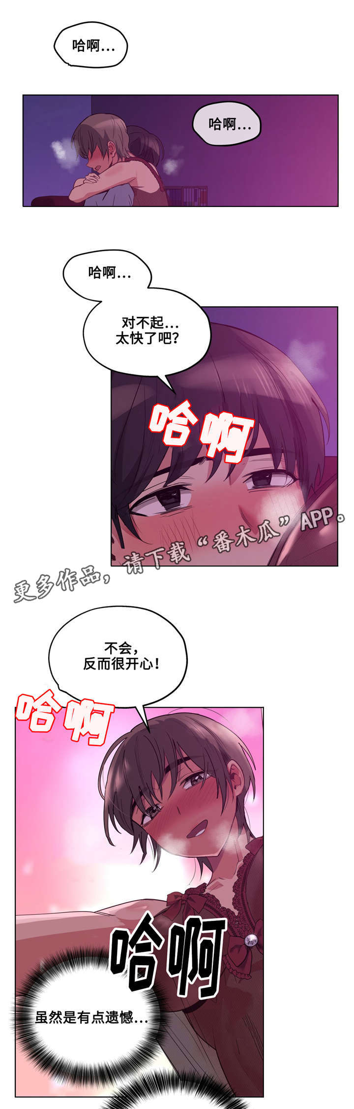 非常课课练初中生漫画,第25章：迷人的感觉1图