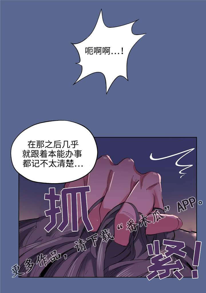 非常教师教材漫画,第10章：漂亮吗1图