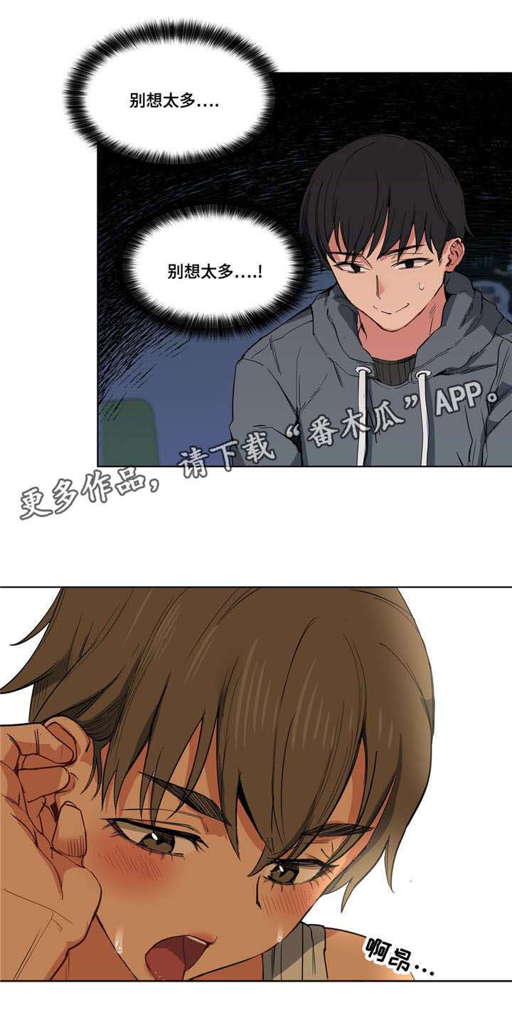 非常师生档漫画韩国把版漫画,第14章：数学课1图