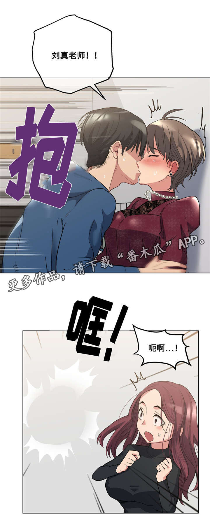 非常实用漫画,第28章：集中训练2图