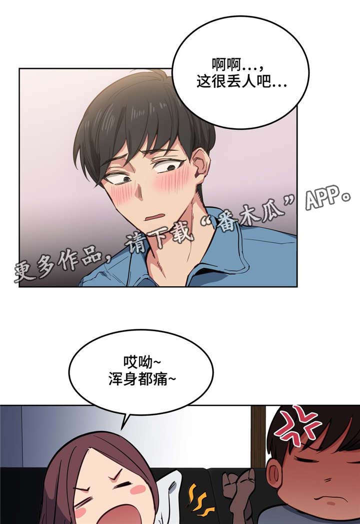 非常师生档漫画,第6章：老师再见1图