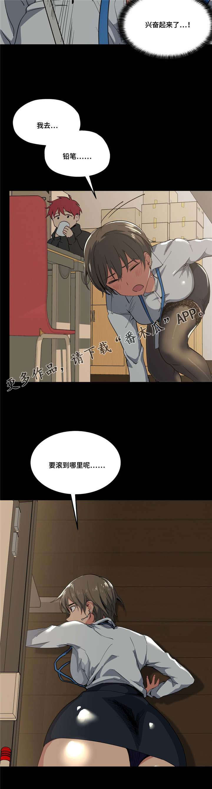 非常师生档漫画免费看漫画,第20章：想尝尝2图