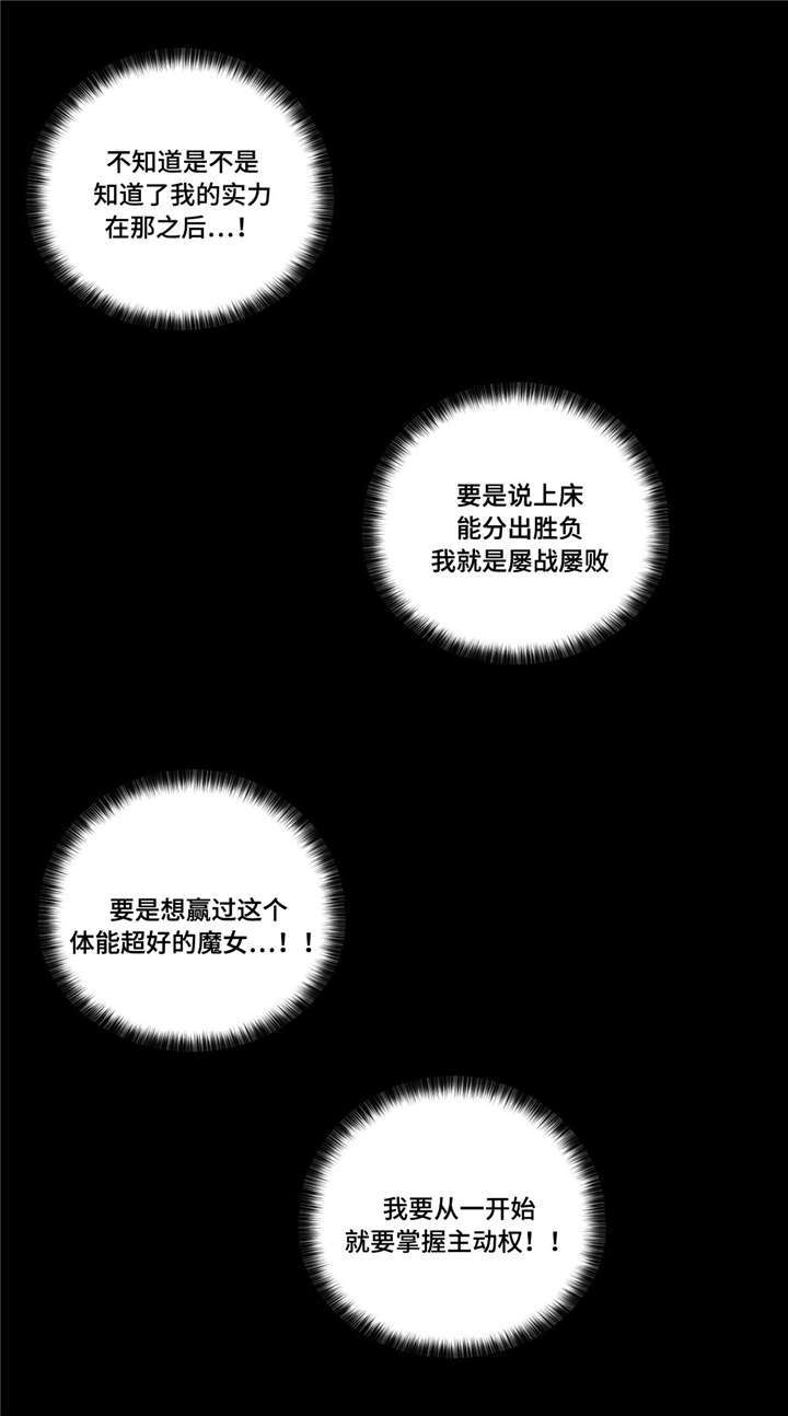 肥肠是免税的吗漫画,第22章：等很久了1图