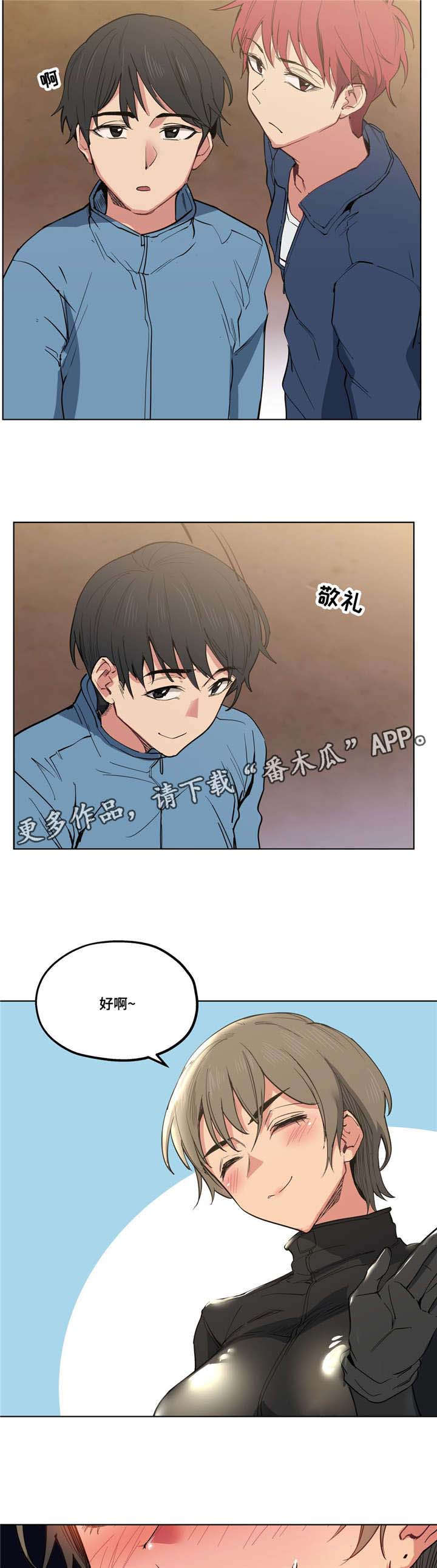 非常师生档作者:NOAH漫画,第16章：性感老师1图