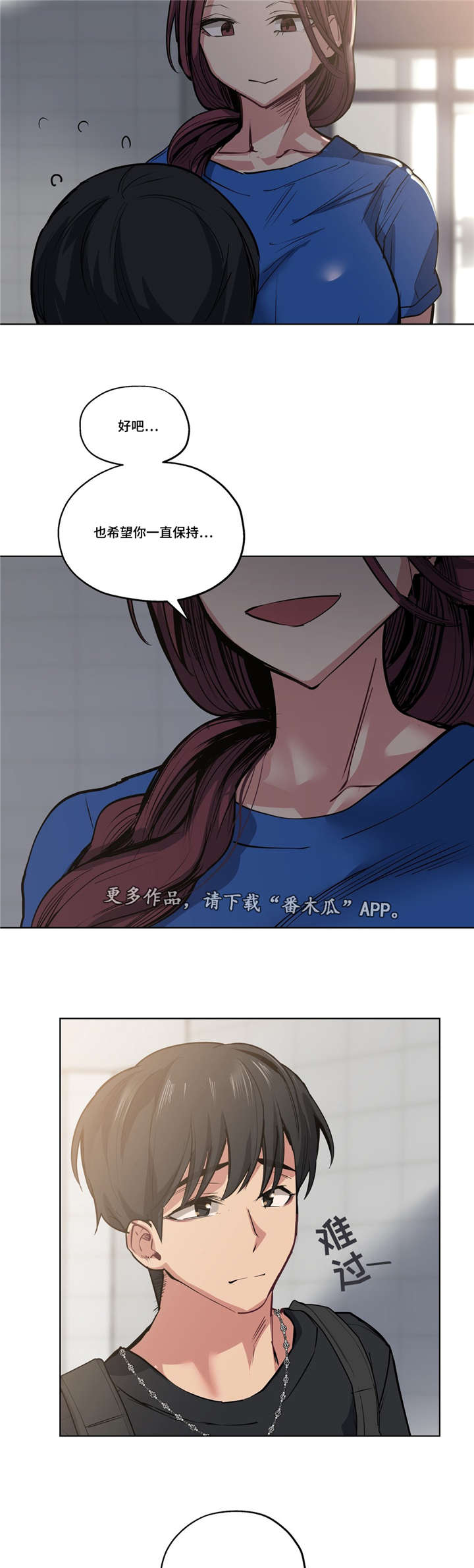 非常人贩漫画,第39章：越来越过分1图