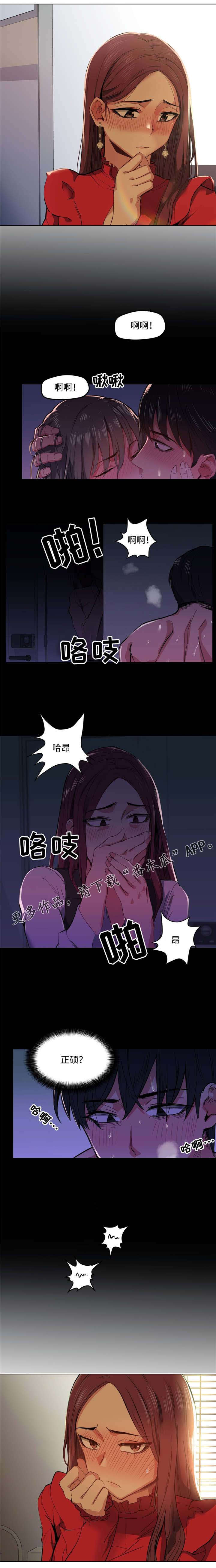 非常师生档漫画韩国把版漫画,第11章：隔壁间2图