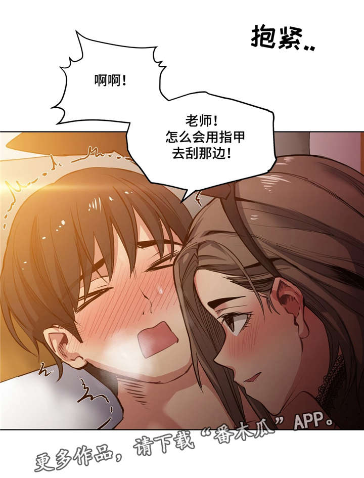 非常适合送礼漫画,第37章：忘掉那个女人1图