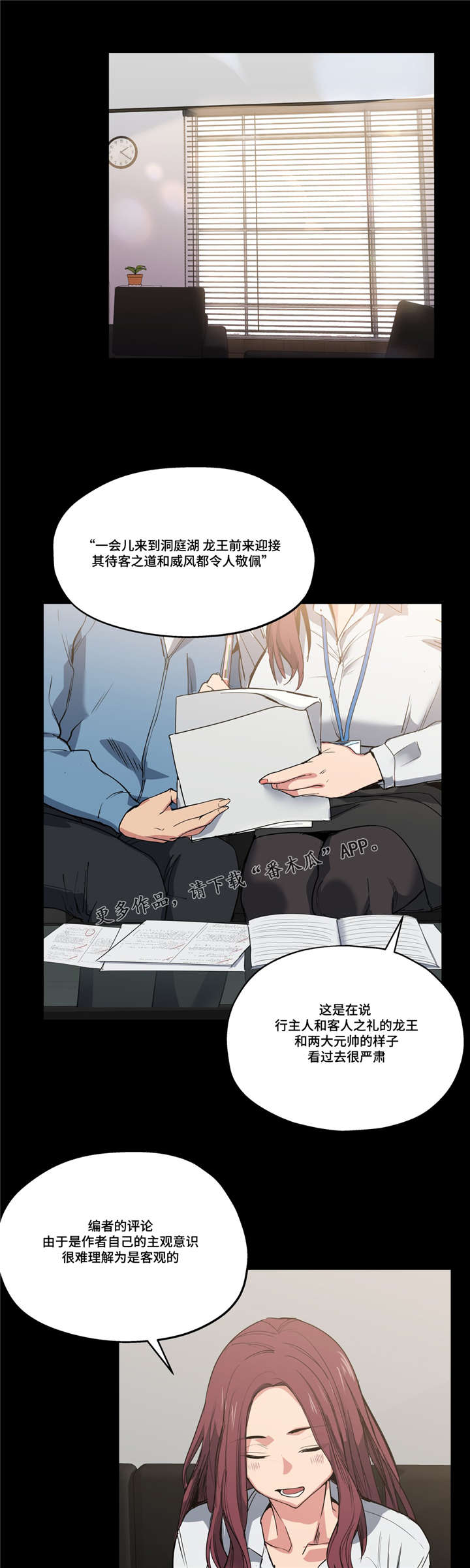 非常时期要有非常之举漫画,第34章：坏小子1图