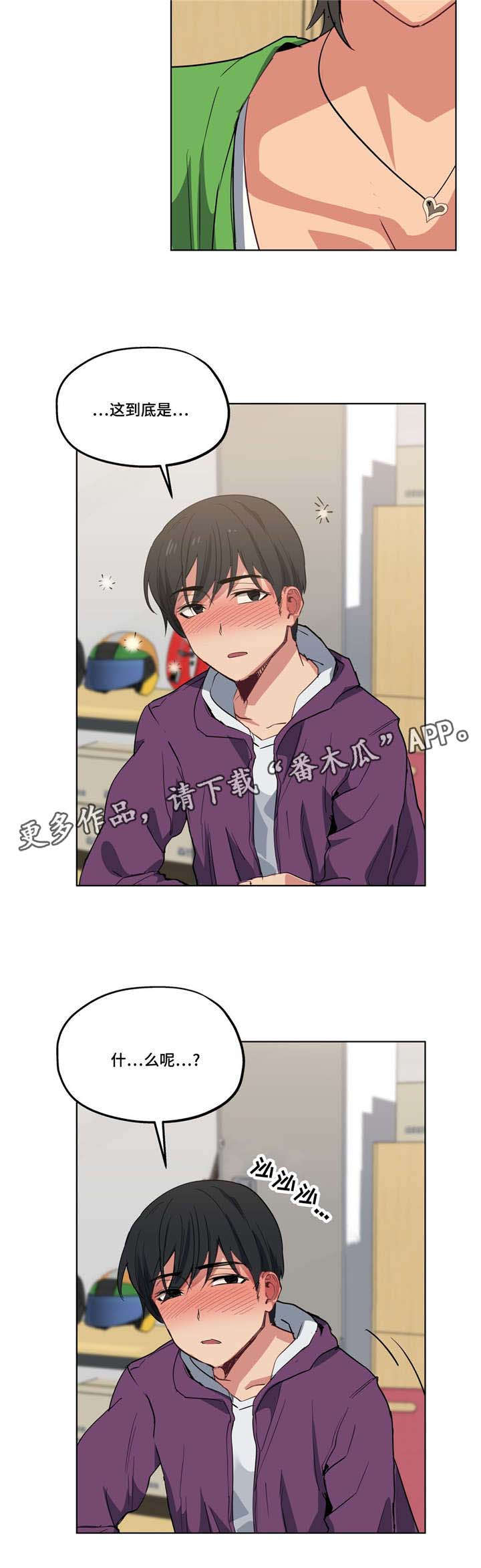 非常师生档韩漫漫画,第19章：看老师1图