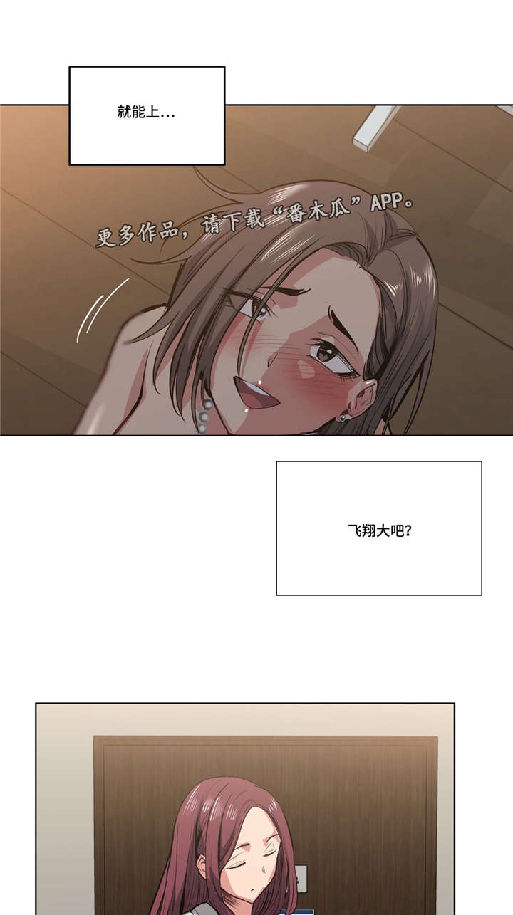 非常公民漫画,第39章：越来越过分2图