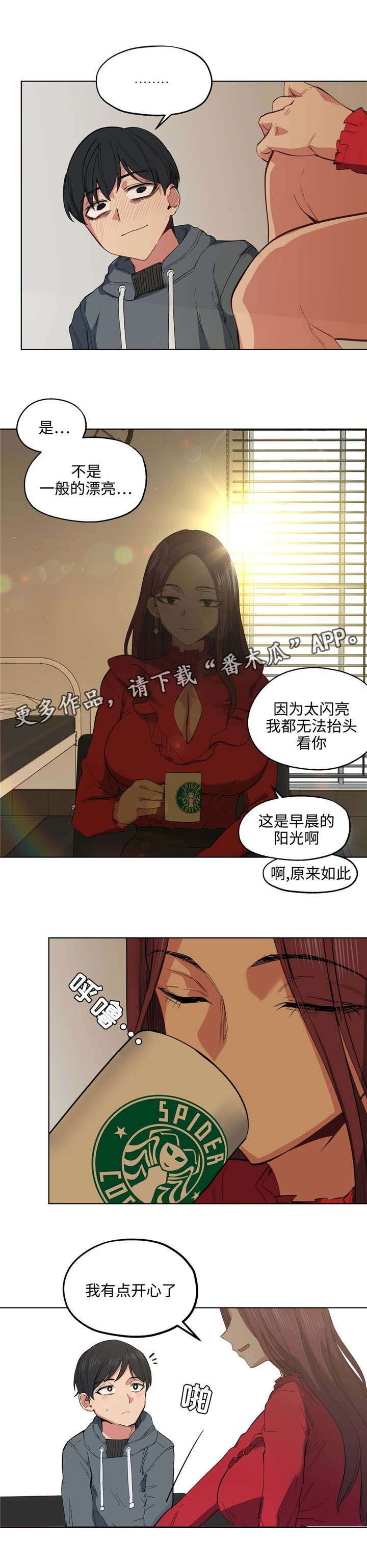 非常适合我的英文漫画,第11章：隔壁间1图