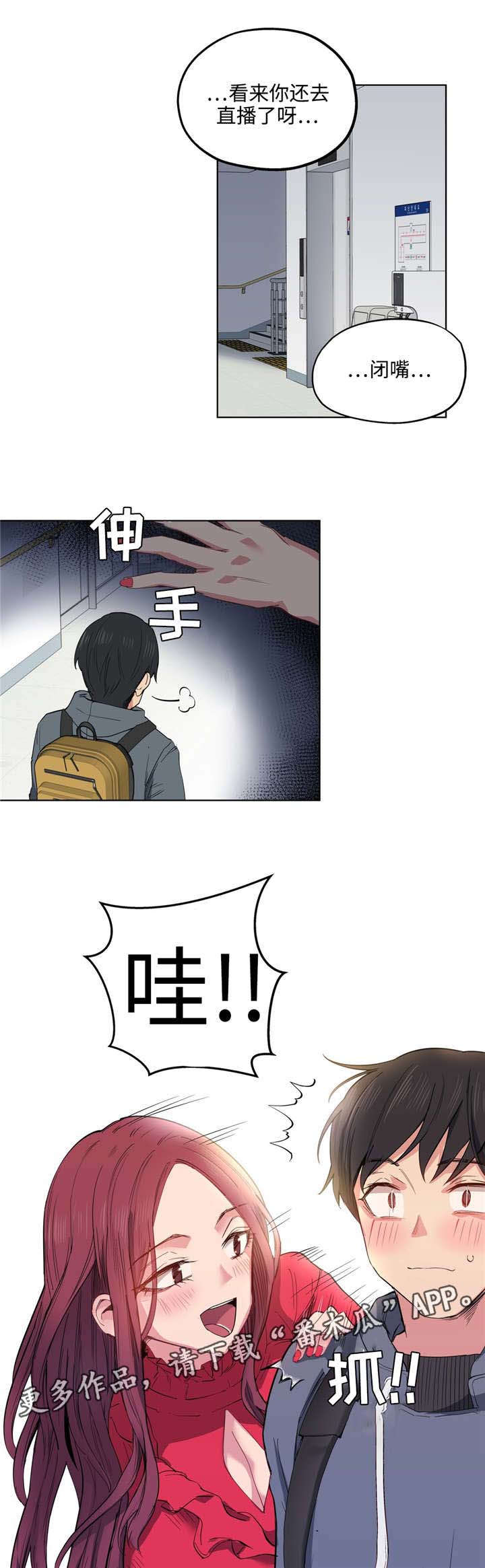 非常教师教材漫画,第10章：漂亮吗2图