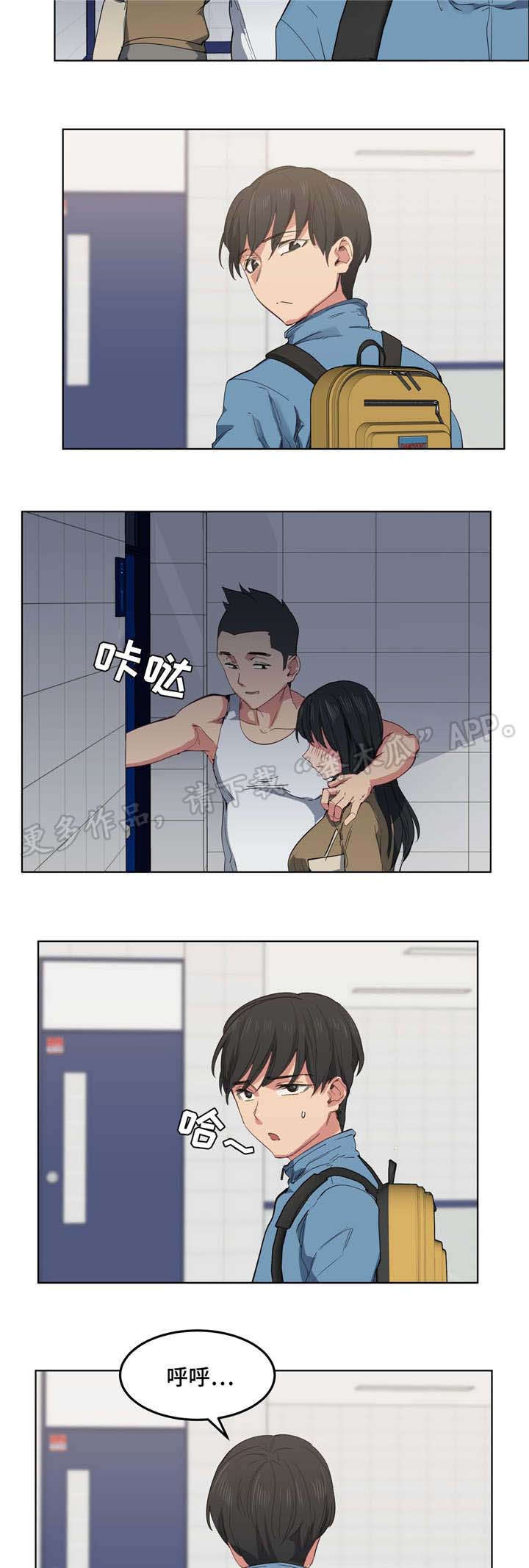 非常完美漫画,第8章：缓解压力2图