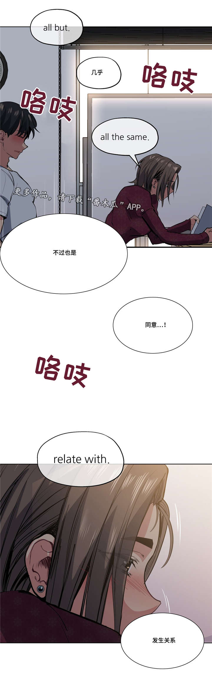 非常时期要有非常之举漫画,第39章：越来越过分2图