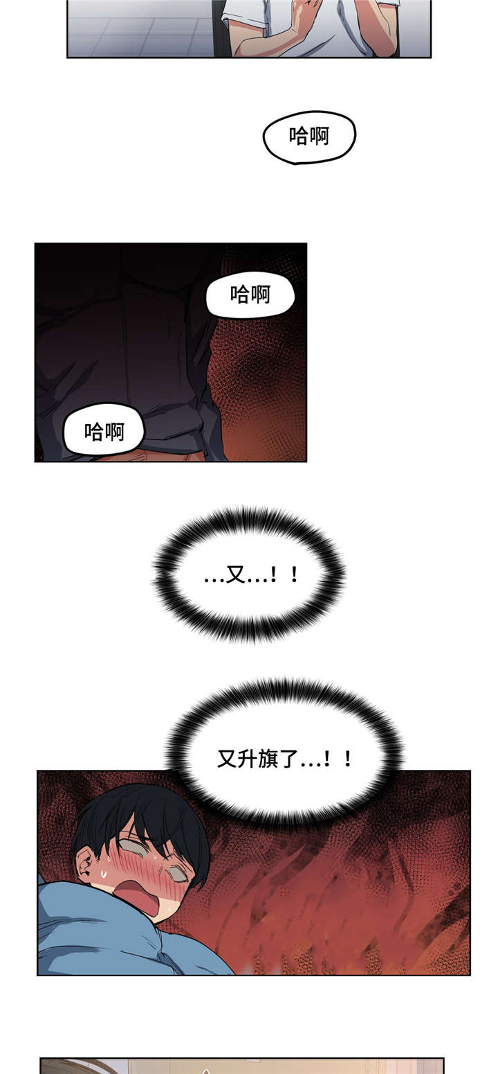 非常猜题漫画,第3章：迟到了2图